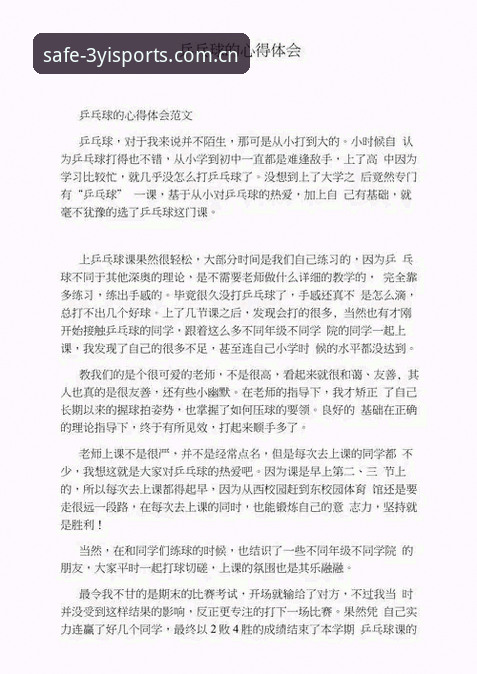 资深用户分享三亿体育客户端必备心得：从下载到畅玩的完整实战经验